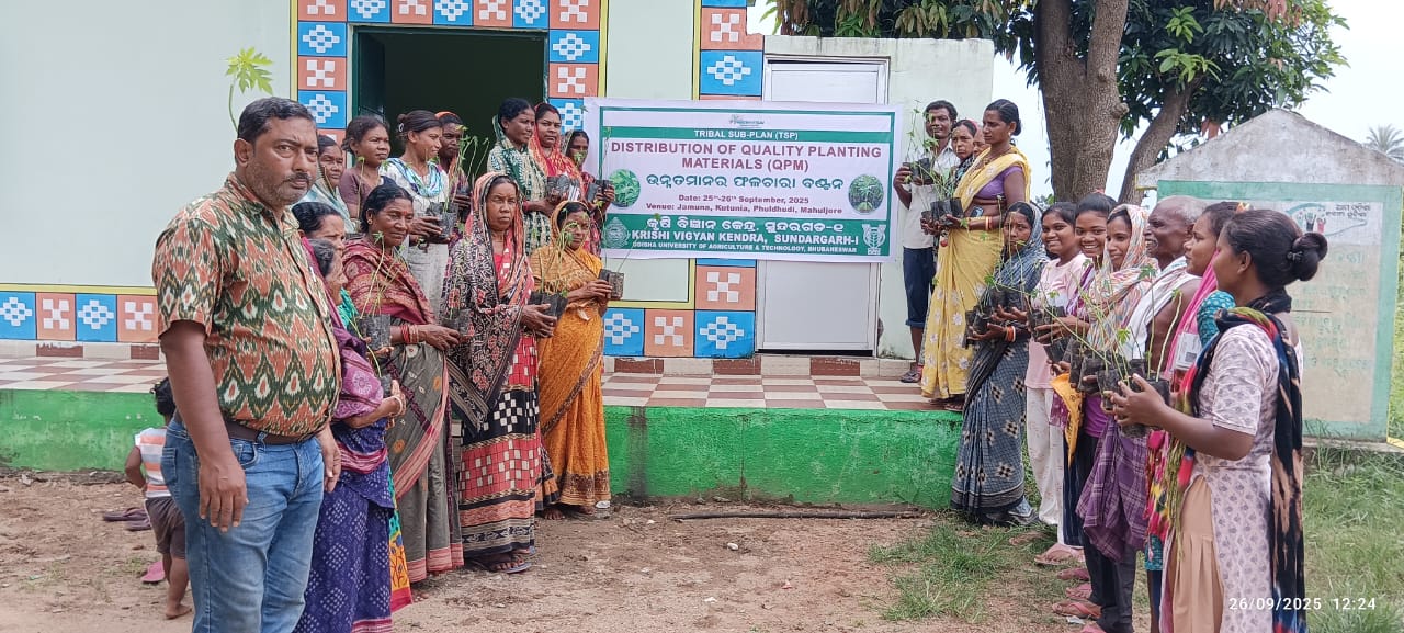 Krishi Vigyan Kendra Sundargarh