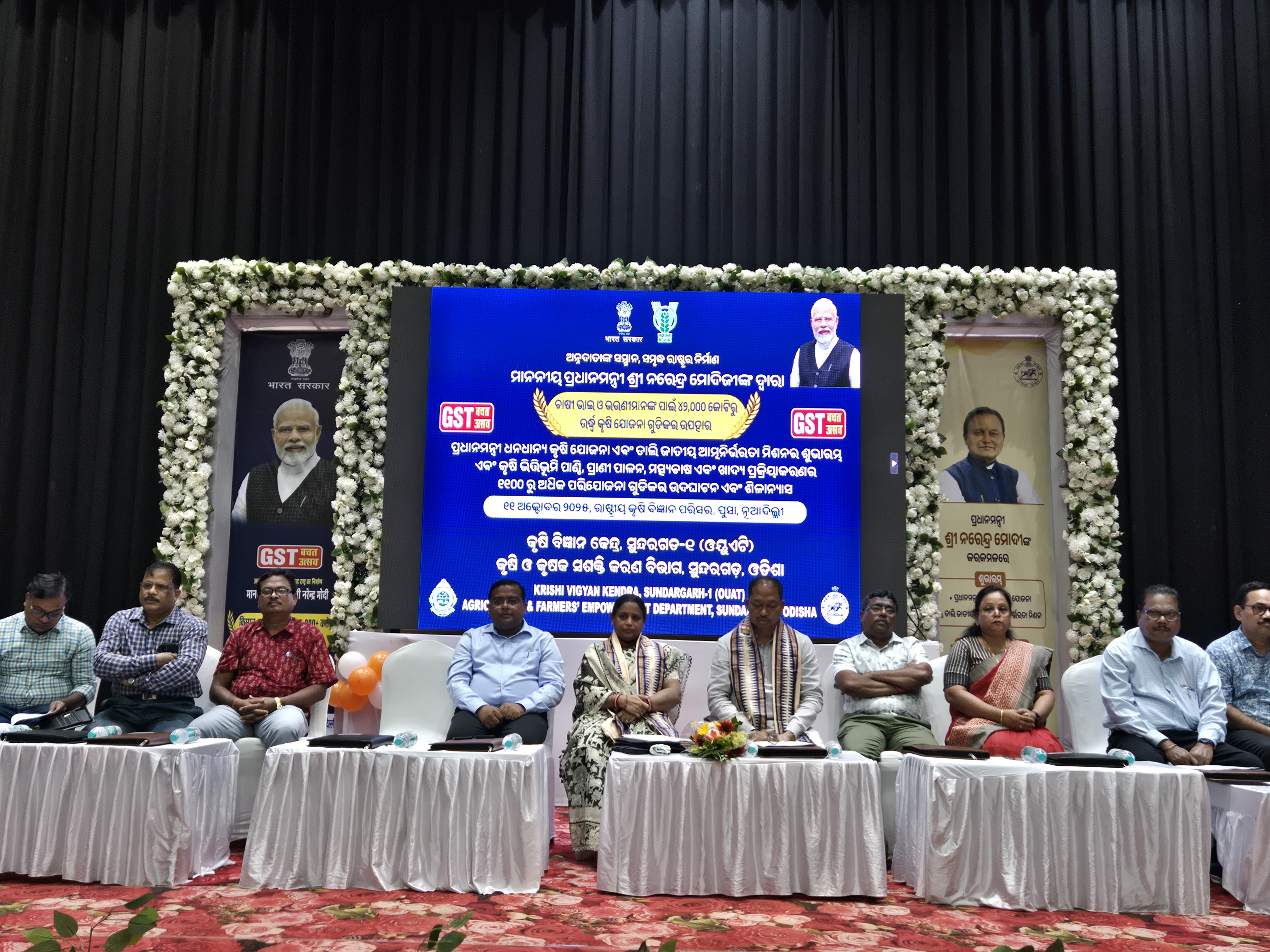 Krishi Vigyan Kendra Sundargarh